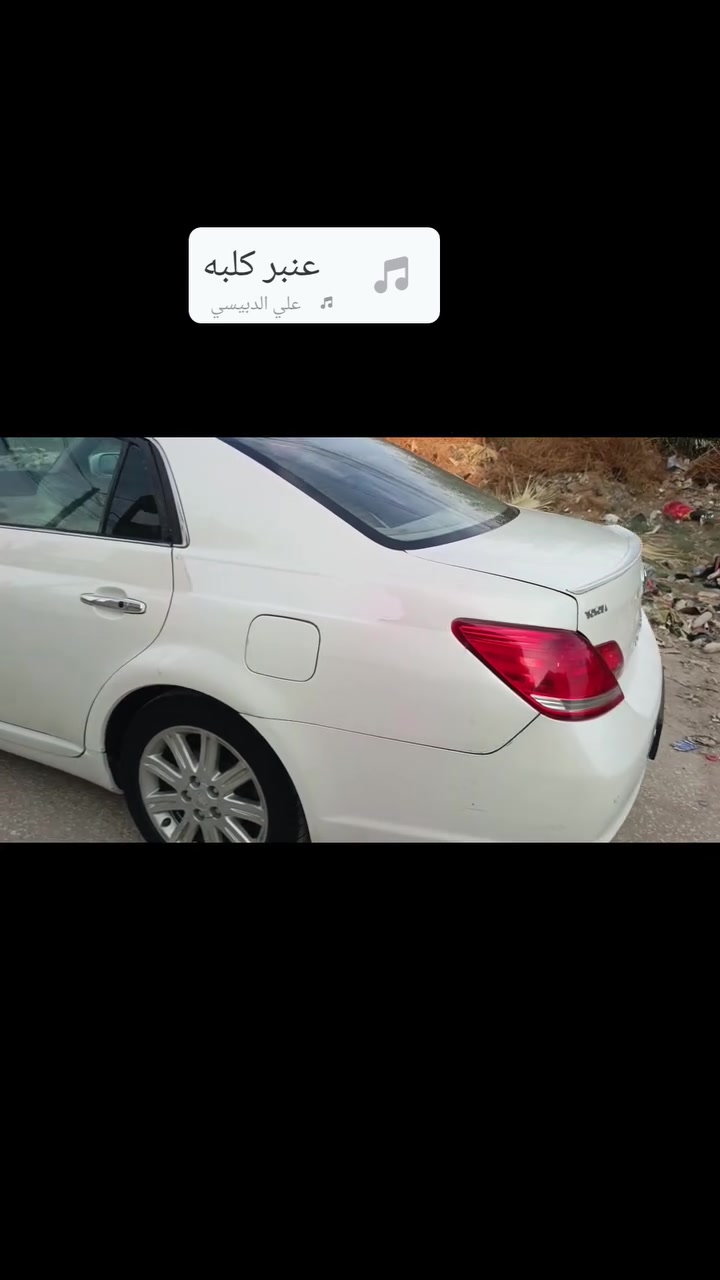 افلون خليجي • ٢٠٠٨ • رقم بغداد