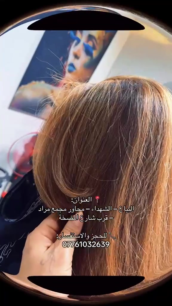 كارما بيوتي • شهداء البياع • مكياج عروس