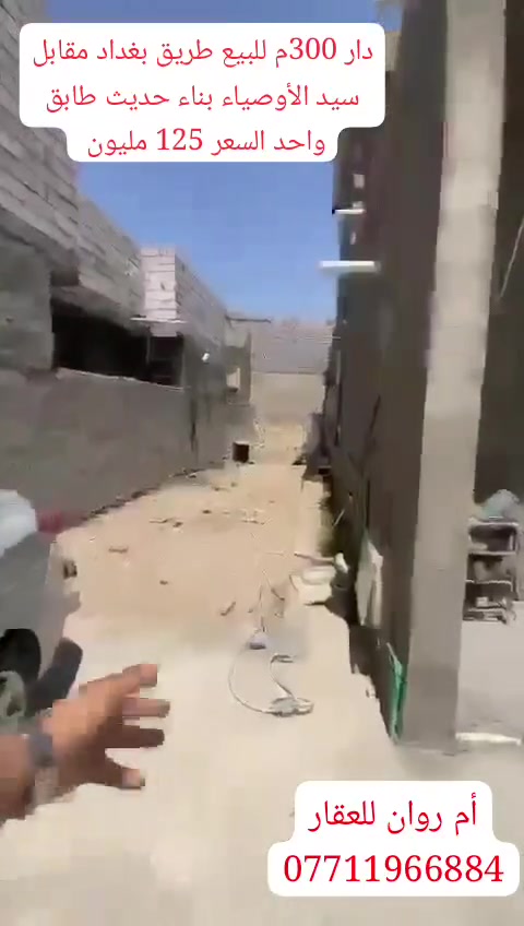 طريق بغداد • مقابل سيد الأوصياء • ٣٠٠م