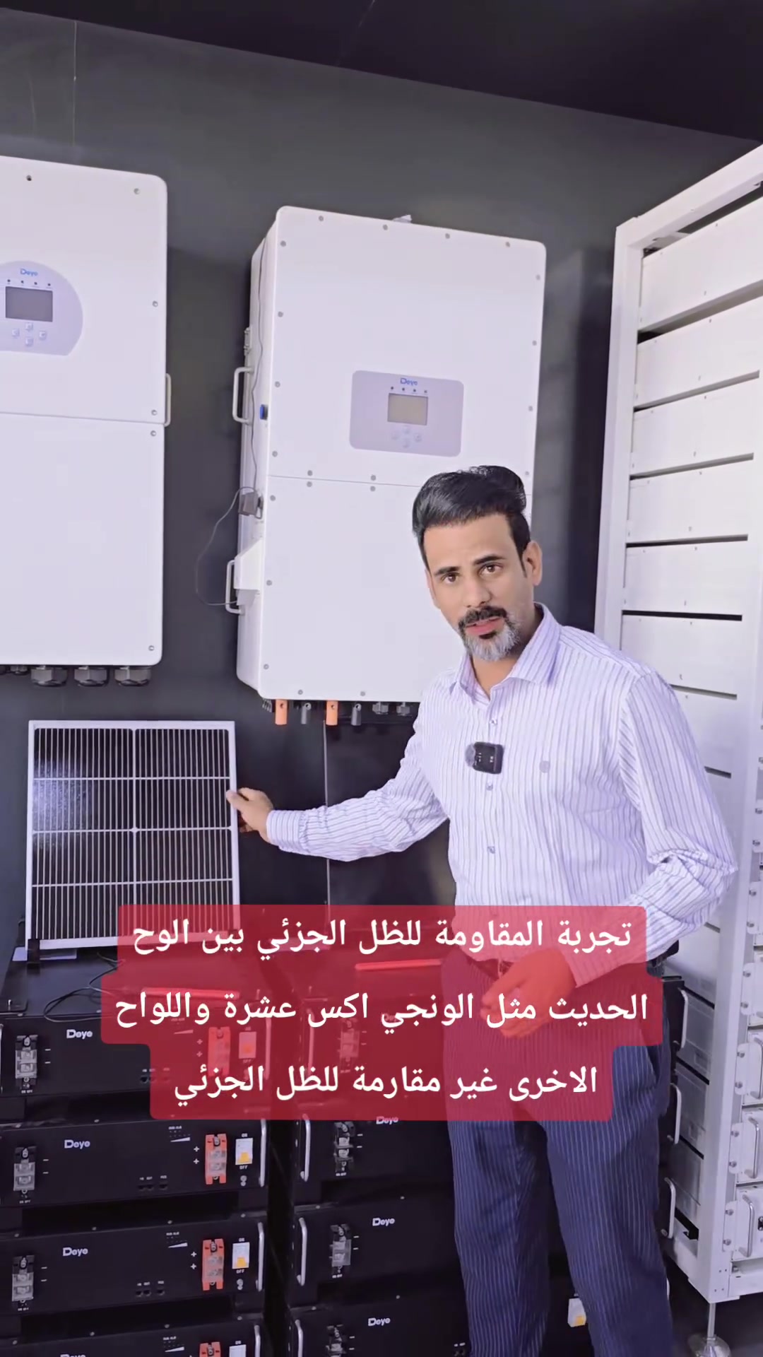 لونجي اكس عشرة • مقاوم الظل الجزئي • السماوه