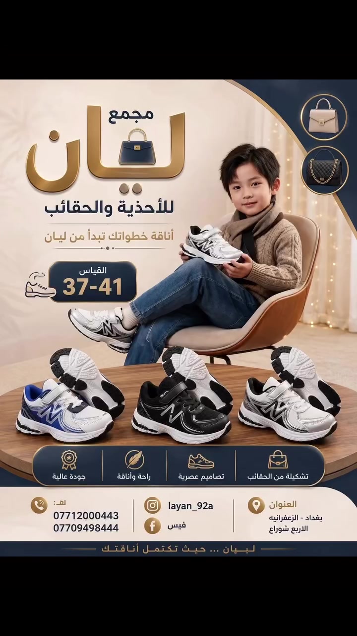 عندنا تشكيلة كبيرة من بوتين الطبي البناتي والولادي بألوان وتصاميم مختلفة. لو عجبكم التصاميم الحالية أو حابين نشوف ألوان وتشكيلات جديدة، شاركونا رأيكم في التعليقات. كيف تلاقوا التصاميم مع الألوان الحالية؟ عندكم تفضيلات خاصة؟ تواصلوا معنا على الواتساب للحجز أو الاستفسار: *********** أو ***********. #أحذية #بوتين_بناتي #تصاميم_جديدة #creatorsearchinsights #اكسبلورexplore
