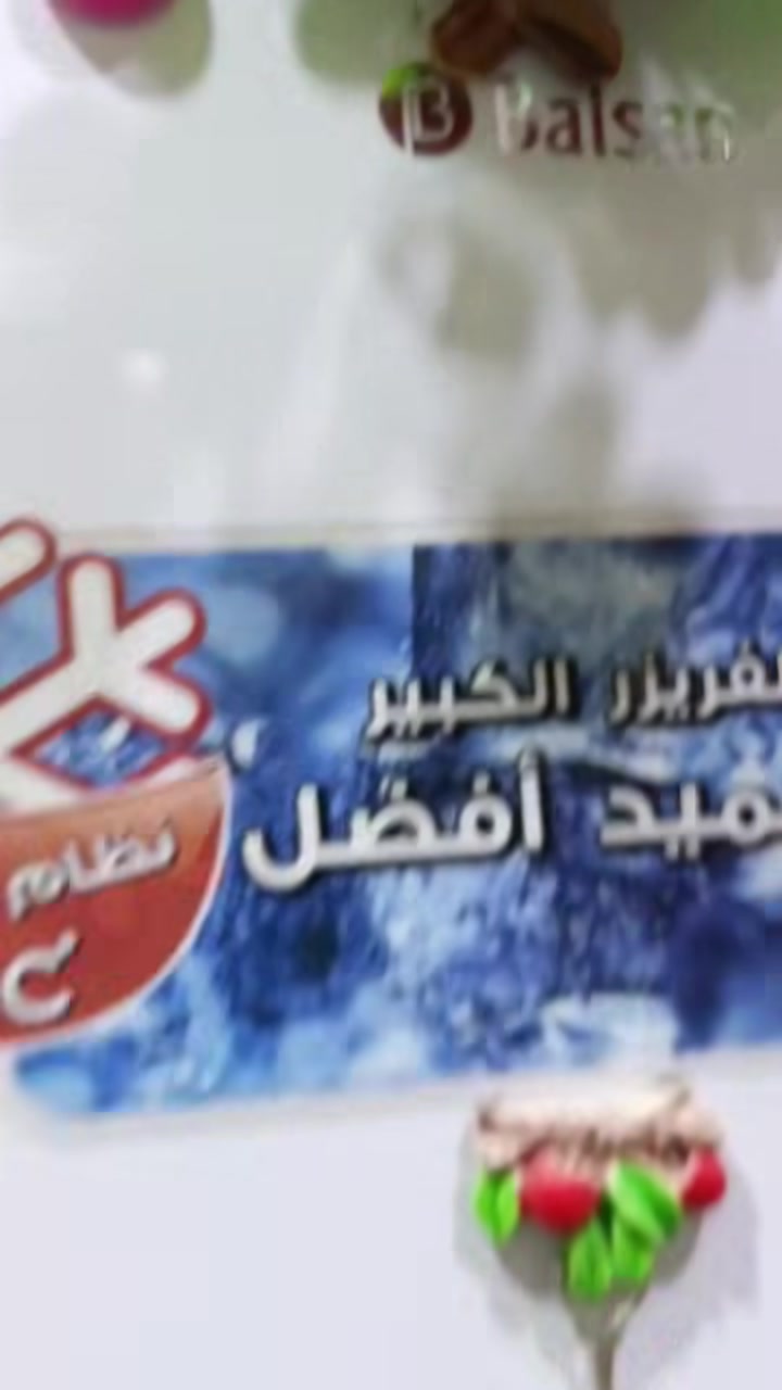 الحسن للتبريد العام..
***********
