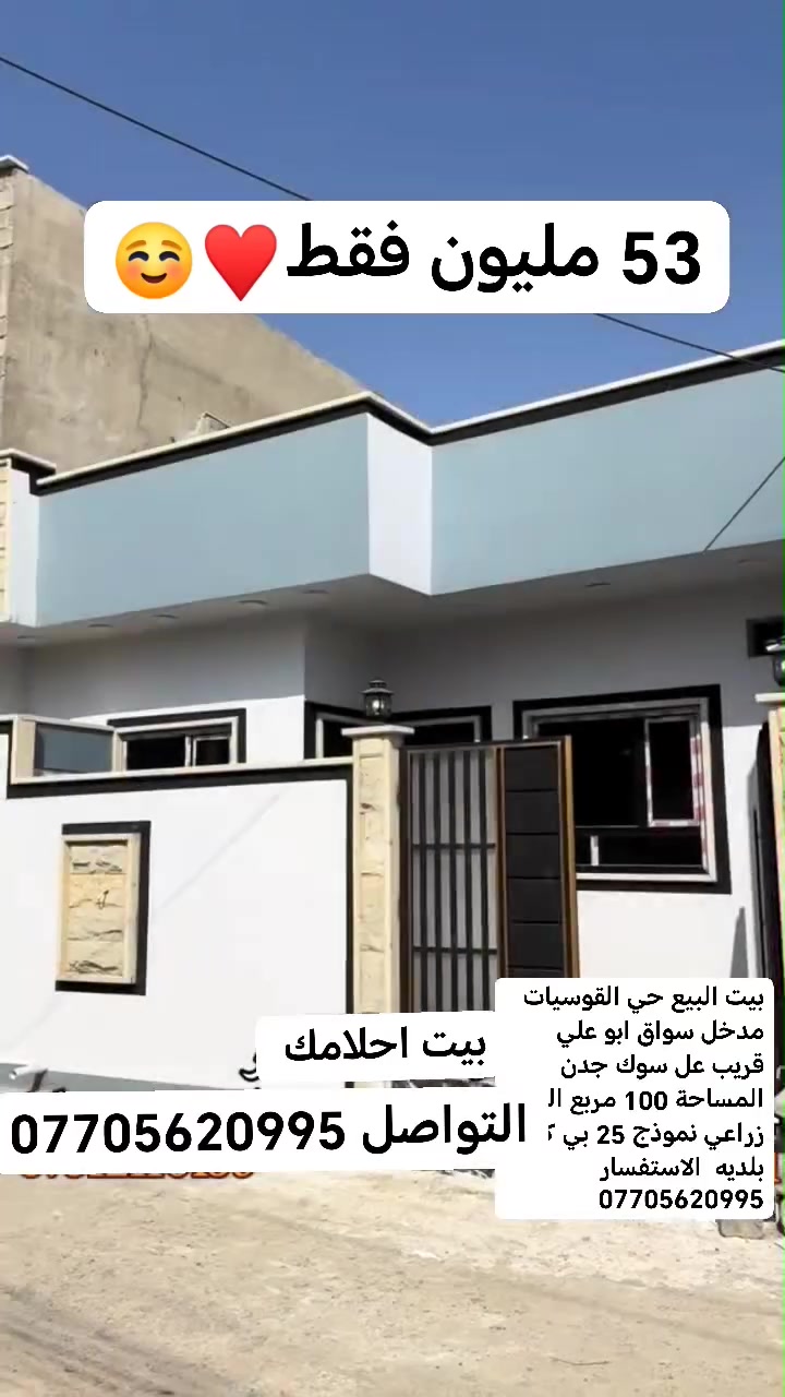 حي القوسيات • ١٠٠م • سند زراعي