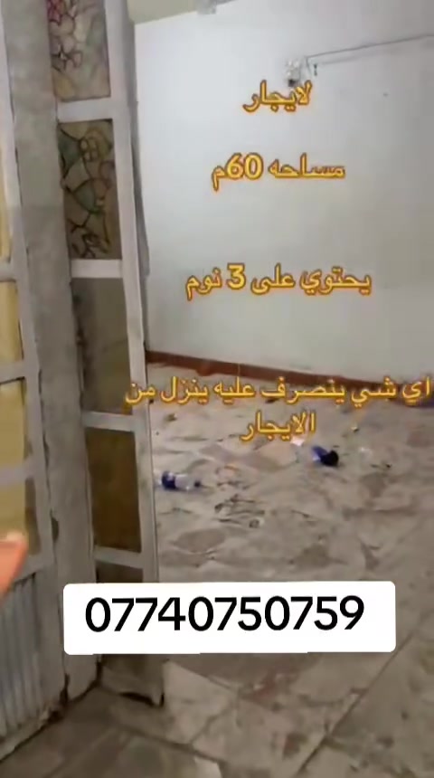 سلام عليكم دار لليجار شعب جزائر مساحة 60 يحتوي على 3 نوم للاستفسار ***********
