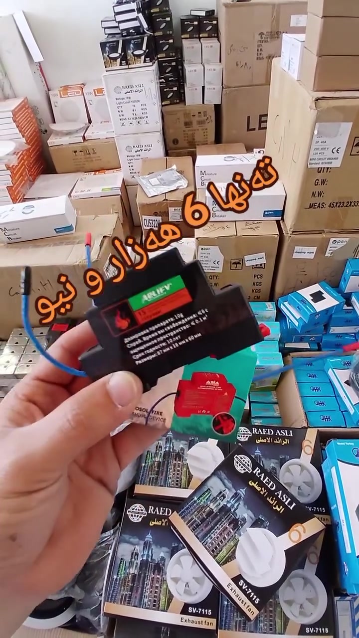 بەناوی خودای گەورە
جۆزەی هەریق
نرخ :-6500 دینار
گەیاندن بەردەستە بۆ هەموو عیراق
سلیمانی 3 هەزار
هەموو کوردستان 4500 هەزار
جنووب 6 هەزار
ناونیشان سلێمانی ڕاپەرین مخزەنەکانی راپەرین
***********
***********
 #foryou #viral #CMH #KURDISTAN #Iraq
