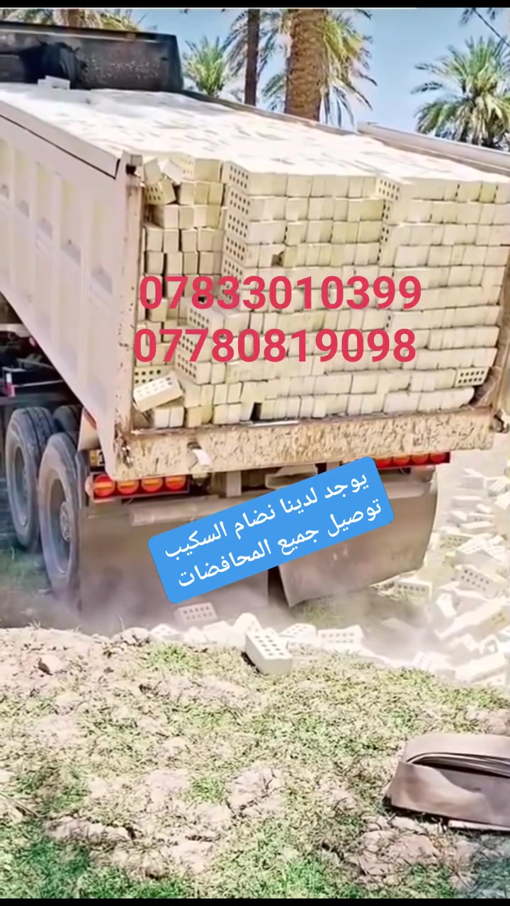 ﷽لأنك تستاهل جبنالك الأفضل طابوق جمهوري قليل الاملاح شرط المكلاب ✅💚✅💚✅💚✅💚✅💚✅💚
_____✅💚_____*********** يوجود واتساب
‏‪***********
