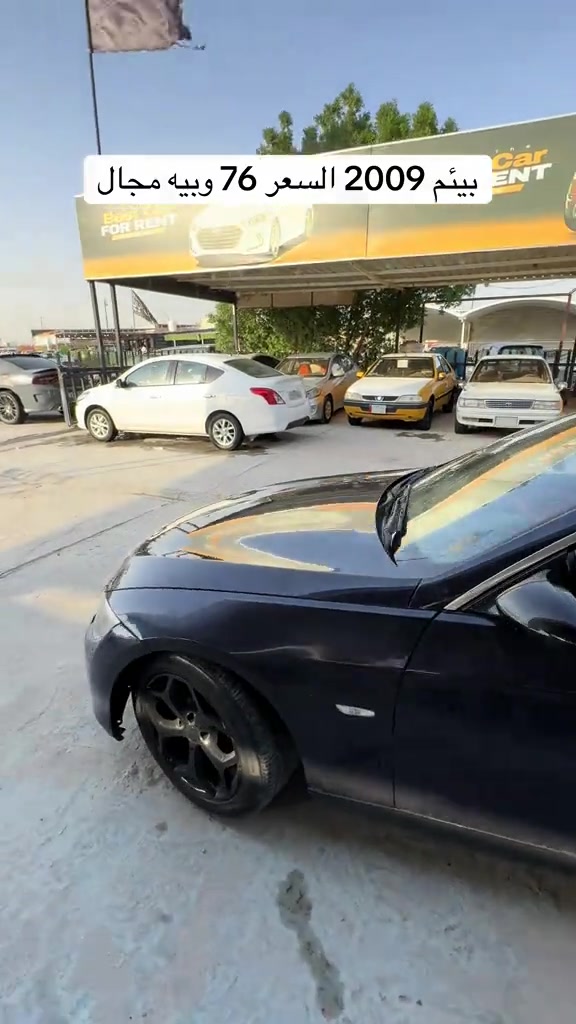 سياره موجوده بنجف معرض الراية #معرض_الراية_لتجاره_السيارات🚘 #مرتضى_الخفاجي_لتجارة_السيارات #العراق🇮🇶 #مشاهير_العالم #مشاهير_تيك_توك 

نص مكتوب في الصور:
- بيئم 2009 السعر 76 و بيه مجال
