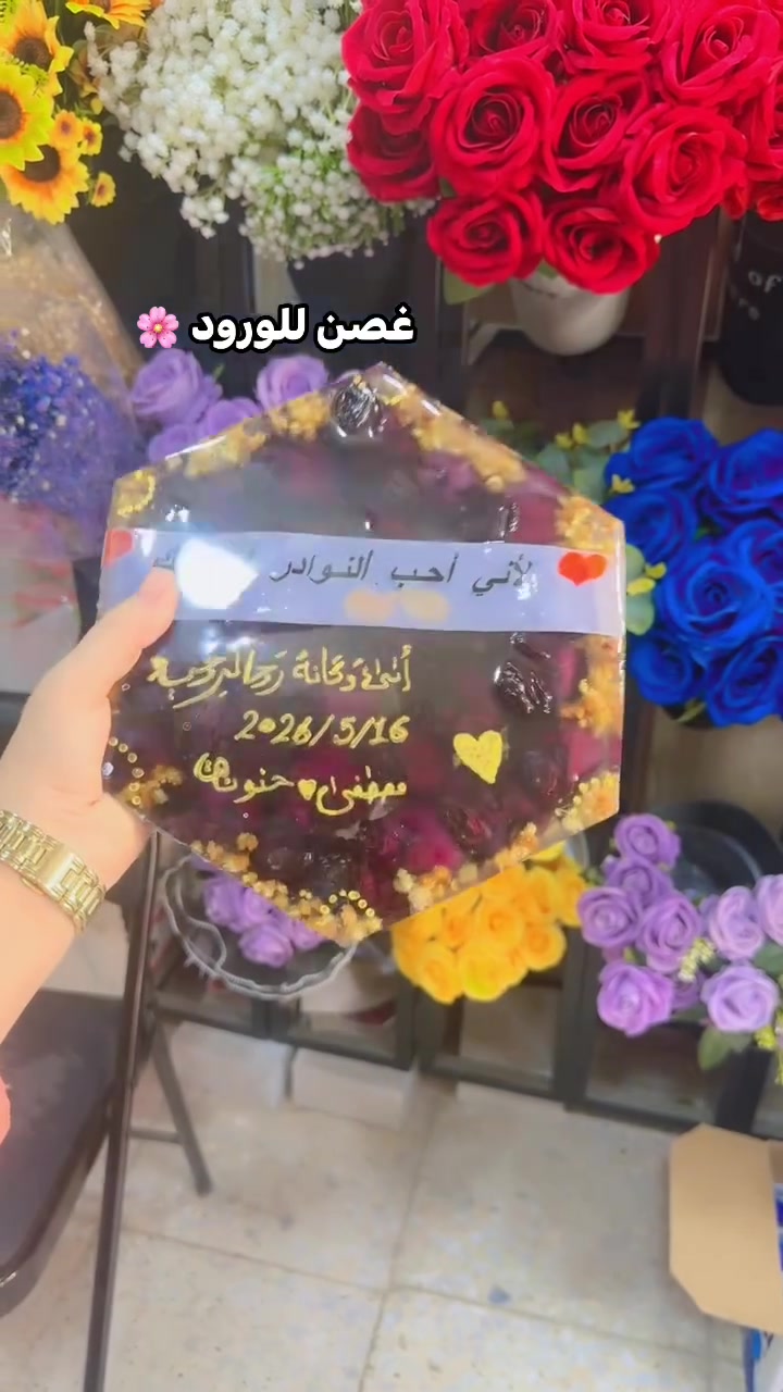 غصن للورود 🌸 الطبيعي والصناعي
المحمودية شارع المركز مجاور مكتبة الفجر
المحمودية مدينتي
***********
