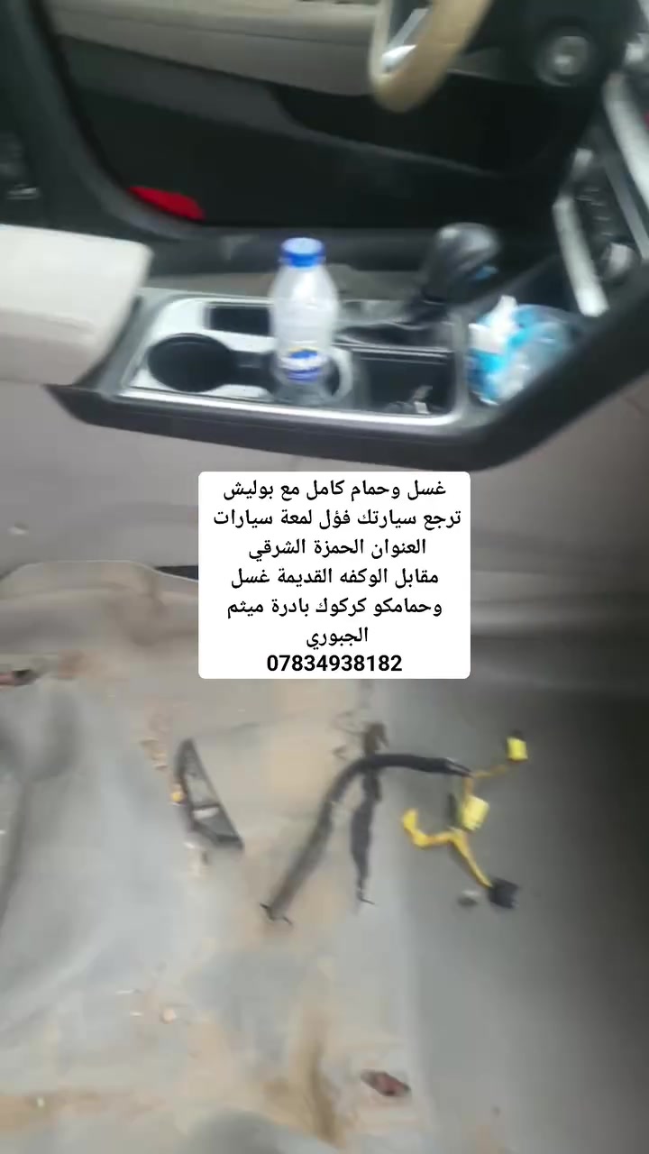 غسيل • حمام كامل • بوليش