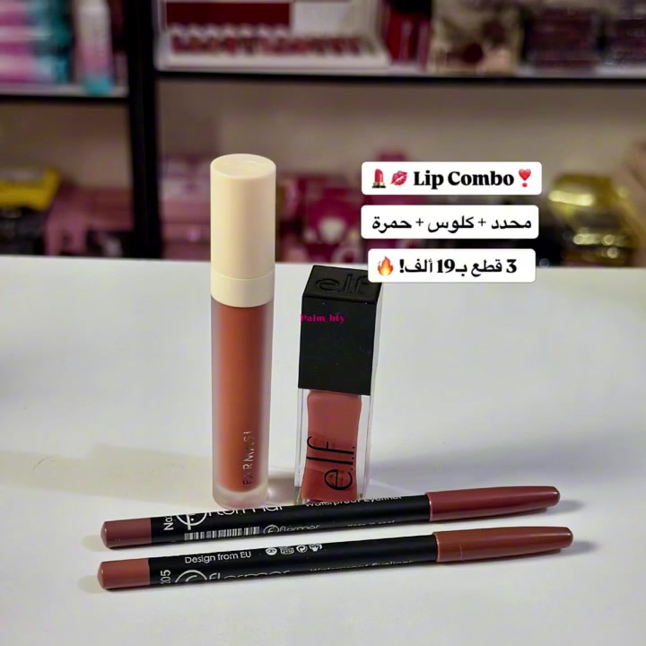 🚚 توصيل مجاني لمدة يومين فقط! 🔥

💄 تشكيلة مكياج متنوعة وبأسعار مميزة ✨
📦 التوصيل المجاني لجميع محافظات العراق 🇮🇶

⏳ لا تفوتچ العرض!

📩 راسليـنا هسه واطلبي منتجاتچ قبل انتهاء العرض 💕
#العراق #البصرة #اربيل #بغداد #الموصل
