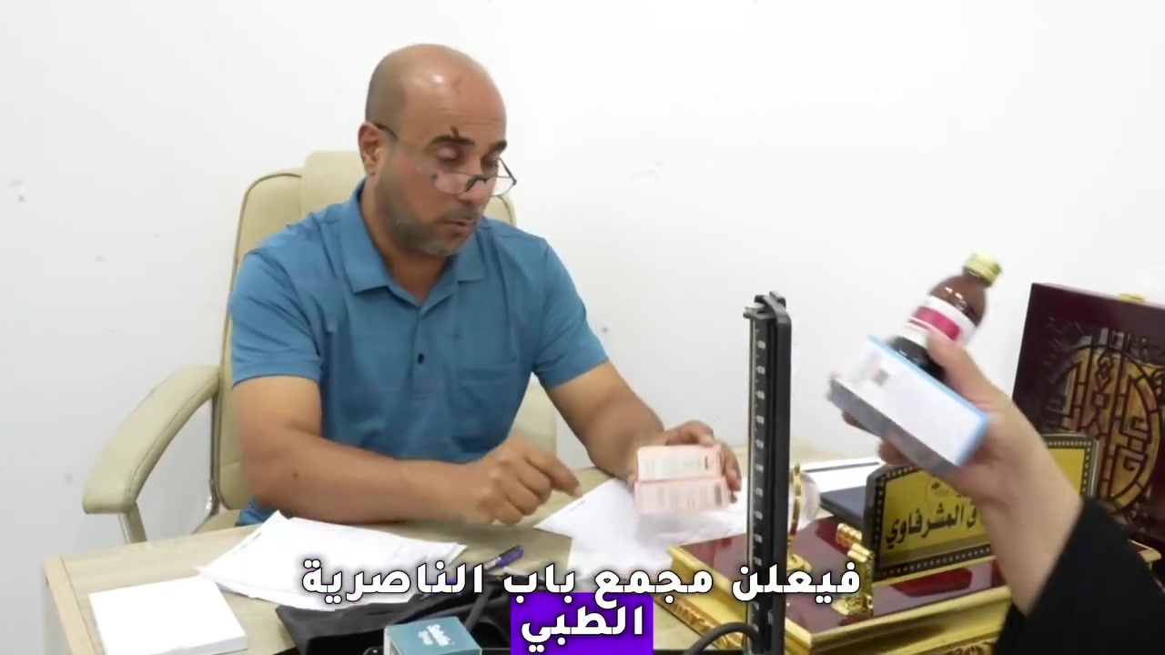 يسر مجمع باب الناصرية الطبي أن يعلن لأهلنا في منطقة الصخيين والمناطق المجاورة عن توفر مجمع طبي متكامل يضم مختبراً للتحاليل وصيدلية، ويقدم خدمات الفحوصات والعلاجات بأسعار تنافسية ومناسبة للغاية.

للاعلان /***********
