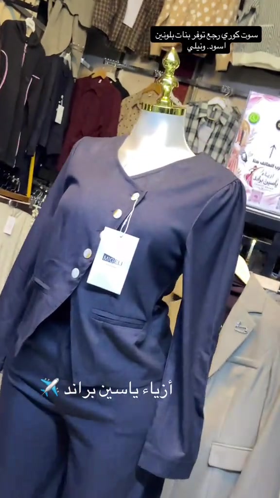 سوت كوري • بنات • اسود ونيلي