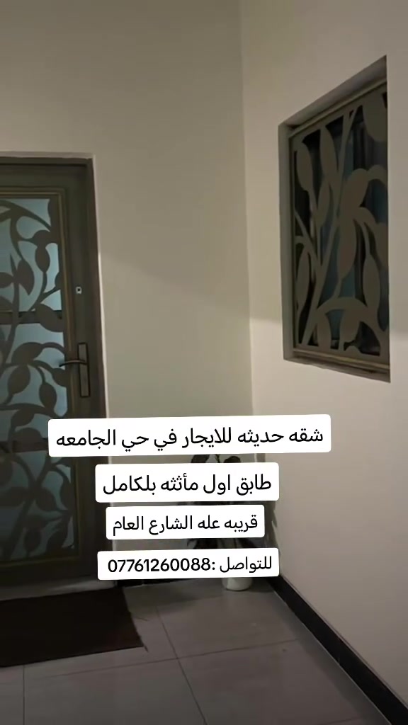 للإيجار • حي الجامعه • بدون تفاصيل