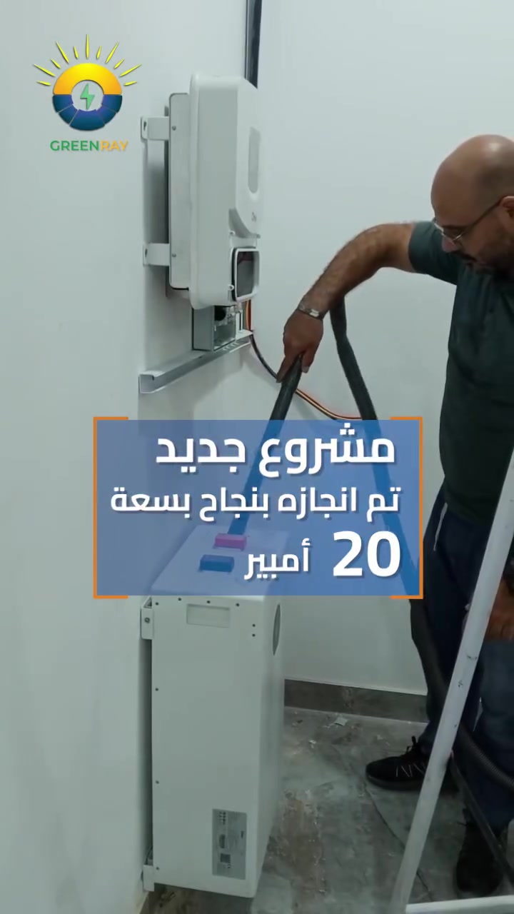 الوميض الأخضر • ٢٠ أمبير • تشغيل ٢٤ ساعة