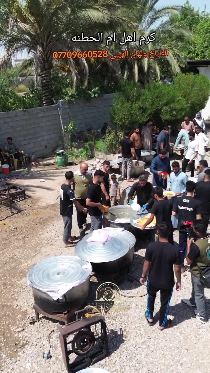 كرم اهل ام الحطنه 
الطباخ ولهان الهيبي ***********
المصور محمود المتواضع
