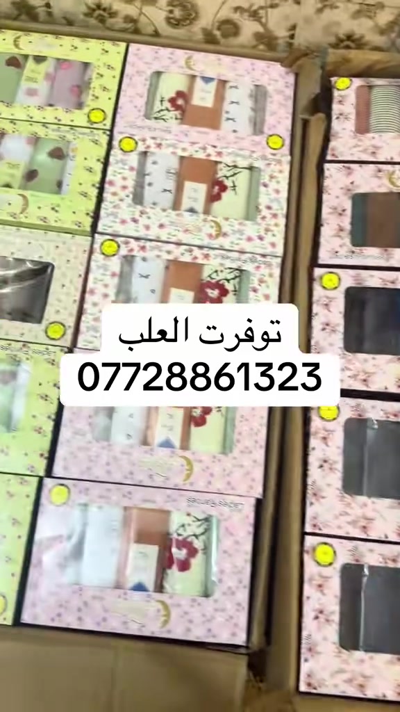 ❌جمله فقط 
علب الاند الكبير 
وعلب المون الاصلي جميع القياسات
❌عنوانه بغداد حي اور قرب جامع الفردس
*********** 
  #جملة #عشتار
