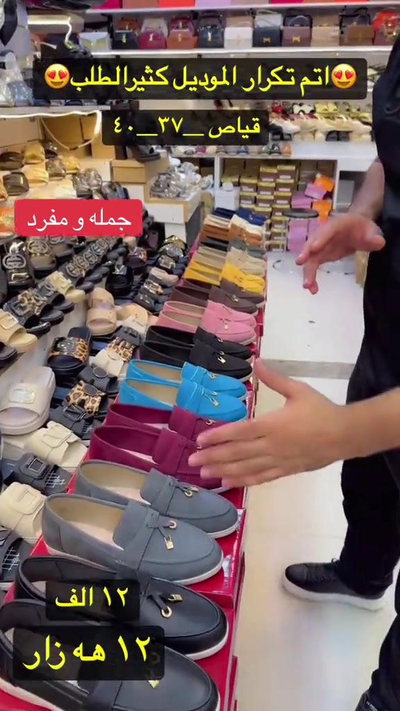 بازاری كوران • مقاس ٣٧-٤٠ • احذية