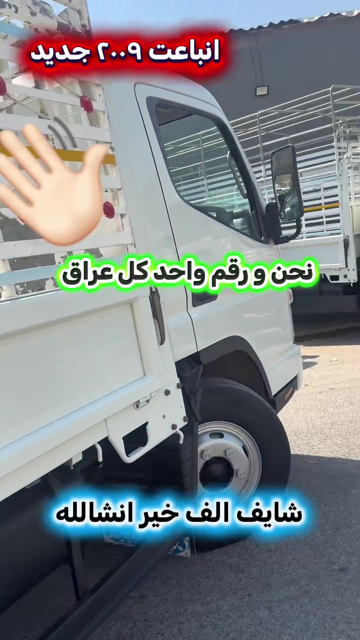 كانتر اربيل عراق حجى عبيد

معرض حجى عبيد 
بورصه كناتر شيمال 

بيع و شراء و مراوس كناتر شيمال 

اربيل شارع ١٠٠م مقابل باب گمرك سيارات 
شريكة اسد عجيل گوران 
بإداره حجى عبيد 

***********
***********
