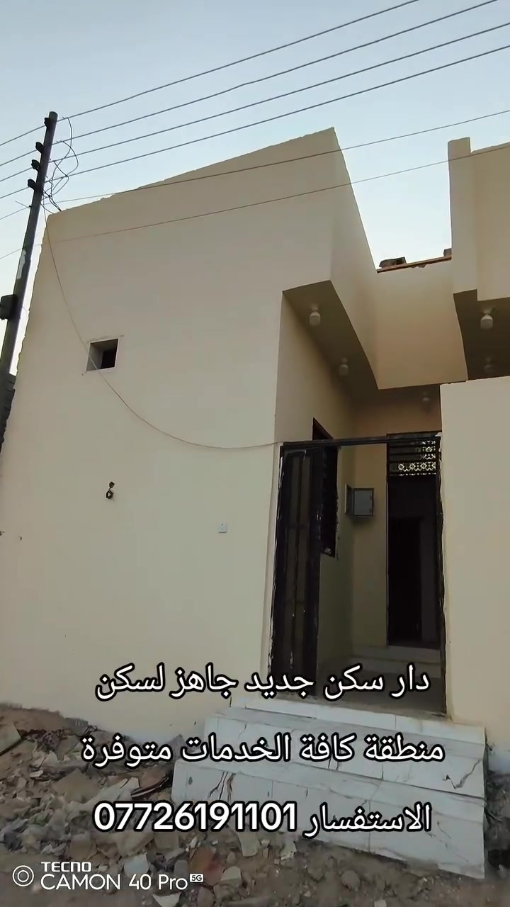 دار سكن بمساحة 100م
كافة الخدمات متوفرة بالمنطقة
متكون من
غرف عدد اثنين
ديوان
صالة
مطبخ
صحيات
الاستفسار ***********
بسعر 57 مليون قابل للتفاوض
العنوان البصرة أبي الخصيب شيخ إبراهيم
