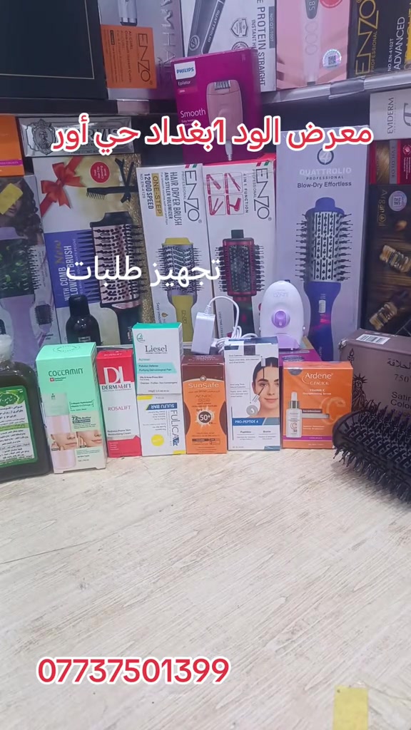 

نص مكتوب في الصور:
- معرض الود 1بغداد حي أور
- تجهيز طلبات
- ***********