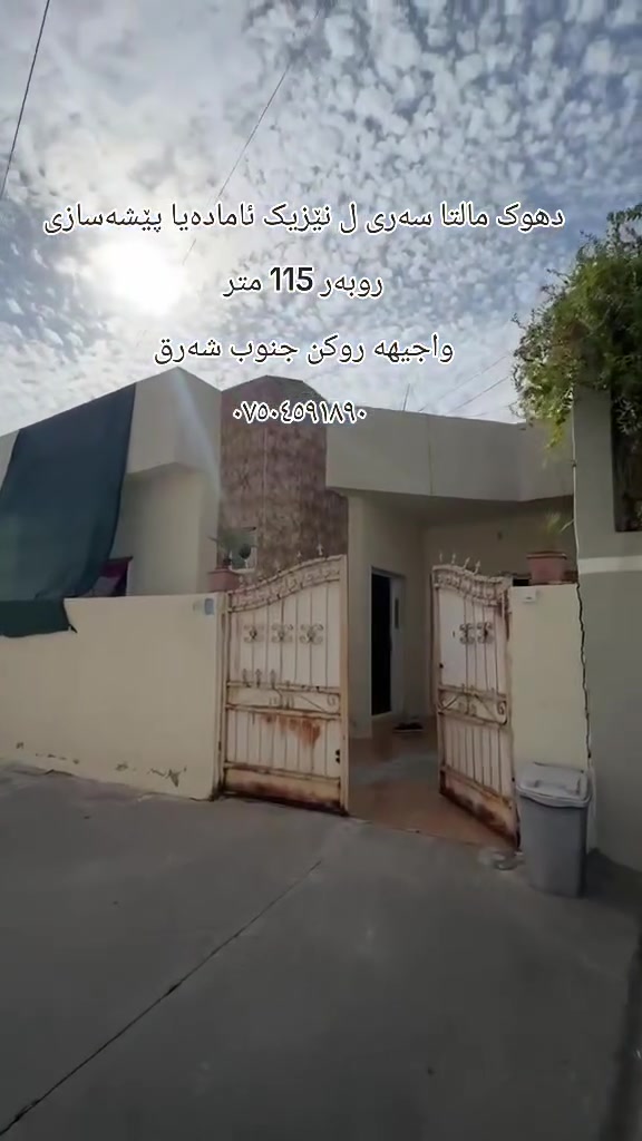 مالتا سري • ١١٥م • جنوب شرقي