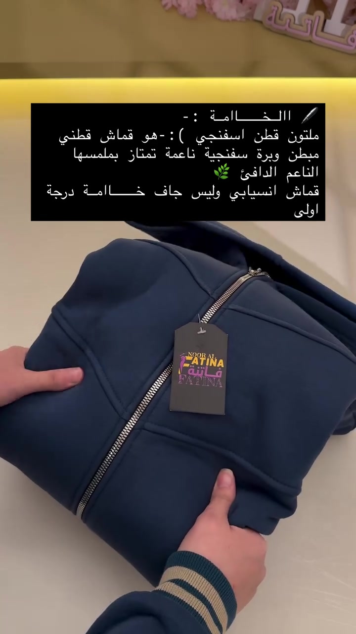 جمعة مباركة 🤍
أسأل الله أن يشرح صدوركم، وييسر أموركم،
ويجعل هذه الجمعة بداية خير وبركة وسعادة دائمة علينا وعليكم ان شاء الله🌿

ازياء فاتنة 
الفديو التفصيلي للـ فستان الهودي الجميل 
القياسات والخامة والطول والسعر ڪـله موجود بالفديو

للحجز والاستفسار المراسلة ؏ــلى الواتساب :- ***********  او ؏ الرقم الثاني ***********  او ؏ ← ‪@fashion_fatina2‬ 
#ازياء_فاتنة

الفستان_الهودي

نص مكتوب في الصور:
- طول الفستان من الكتف للاخير 140 سم