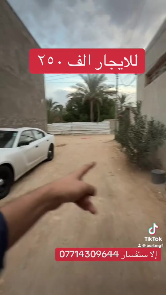 للإيجار • الرشديه • خلف الحر