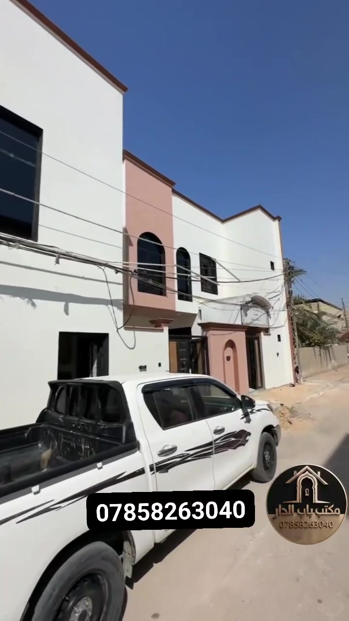 🏠 #بيت#للبيع #للبيع ||

📍 الموقع: حي العسكري منطقة 3000
 
📐 المساحة:( 300 ) م²

🏗️ تفاصيل البيت: طابقين 

الطابق الارضي ⬇️
◾غرف نوم عدد 2
◾ استقبال كبير جدا 
◾صالة 
◾مطبخ
◾صحيات عدد2
◾طارمة 

الطابق الثاني⬇️
 يحتوي على ثلاث شقق منفصلة 

كل شقة تحتوي 
◾صالة 
◾غرف نوم عدد 2
◾صحيات 
◾مطبخ

#للاستفسار أكثر يرجى الاتصال أو المراسلة
او زيارة المكتب:

📌 النجف الاشرف _ تقاطع الهندية_مقابل مجمع المصطفى  

📞 ***********  ☎️
       اتصال / واتساب

💰 السعر: [$$]

#عقارات_النجف #عقار_للبيع
#بيت #دار #شقق #اراضي #محلات 
#منازل_في_النجف 
#باب_الدار #للعقارات #والمقاولات_العامة 
#مكتب_عقارات

💬 لمعرفة السعر علّق بكلمة (تم)
