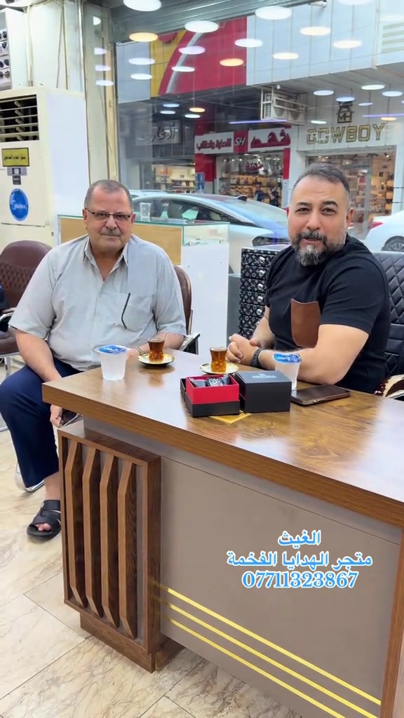 الغيث • هدايا فخمة • ساعات