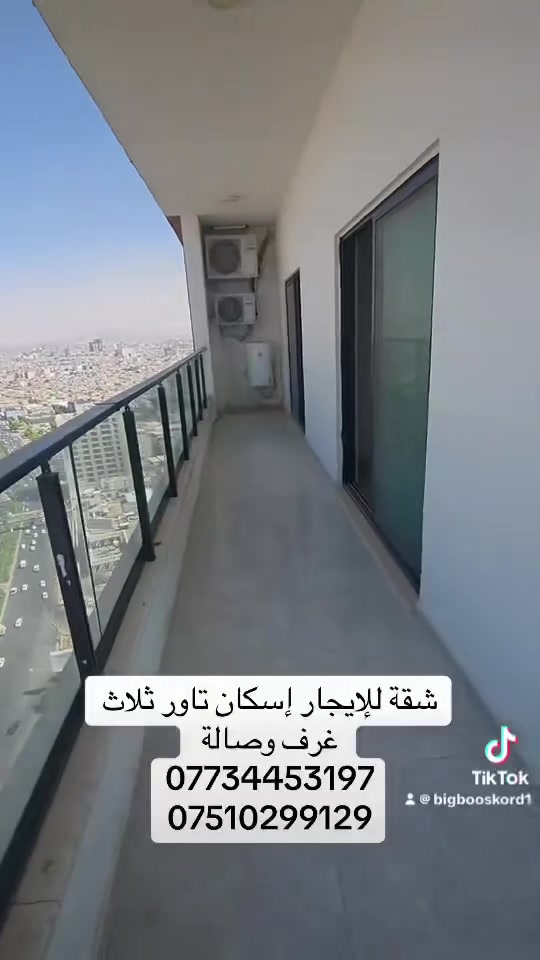 إسكان تاور • إيجار • ٣ غرف