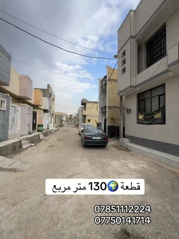 كربلاء • حي الخلاص • ١٣٠م