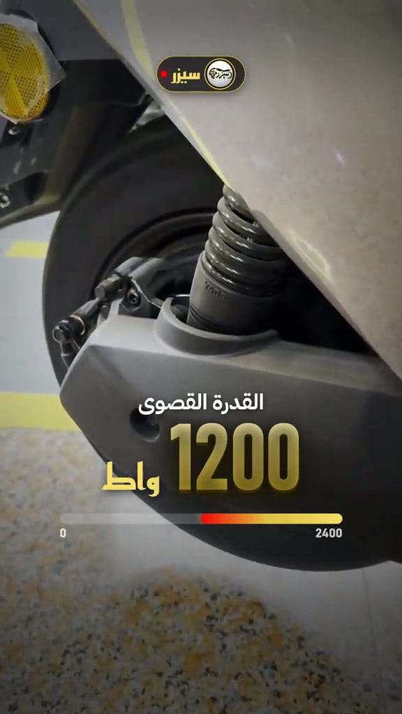 دراجة كهربائية • Yadea • مقابل جامع المكصوصي