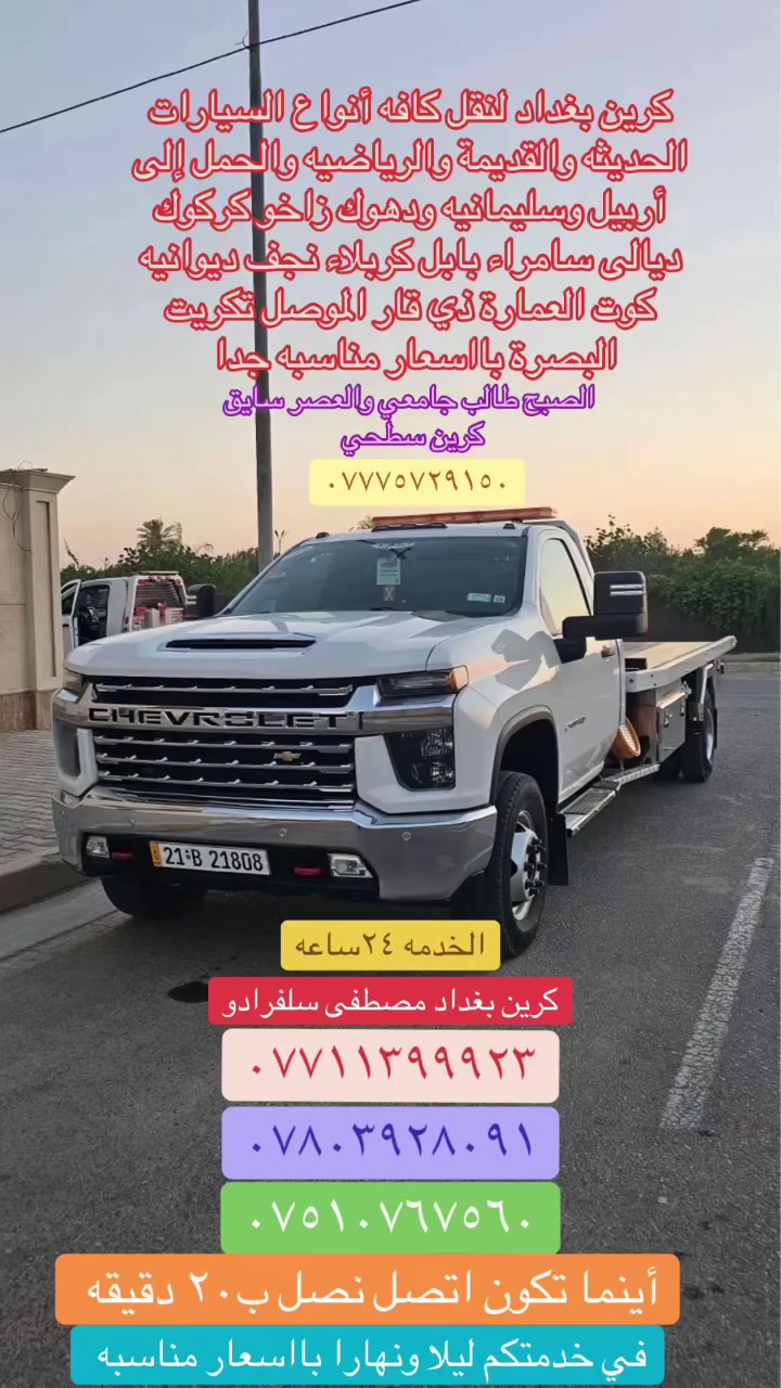 نقل بااقل الأسعار  #
