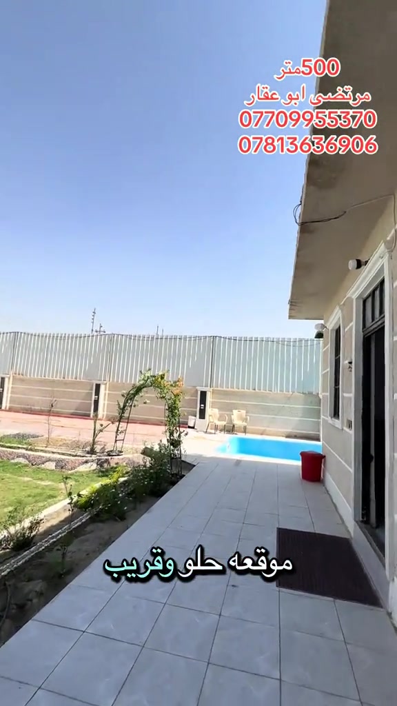 كربلاء • ٥٠٠م • قرب الامام الحسين