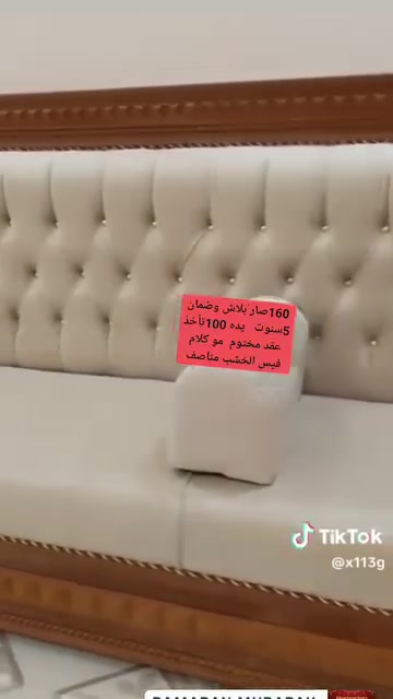 الاسعار تبدا حسب نوعيه الخشب تريده انته وبخدمتكم
سعر متر موديل مغلف تركي 100
سعر متر موديل تاج مصري 130
سعر متر موديل نص تاج 140
سعر متر موديل تاج ملكي 150
سعر متر موديل تاج صاج 160
سعر متر موديل تاج صاج زان 175
هاي الاسعار تختلف حسب نوعيه الخشب تريده انته وبخدمتكم @إشارة
معمل أبو حسين الرمضاني الناصرية الشطرة شارع بني زيد شعله مقابل مطعم الأمير خبره اكثر من 15سنه في مجال الاثاث المنزلي وديكورات الحديثه كله تفصال حسب الطلب وقياس تحتاجه انته وحسب نوع الخشب تريده انته موجود عندي نظام الأقساط الشهرية كي كارت ***********@
