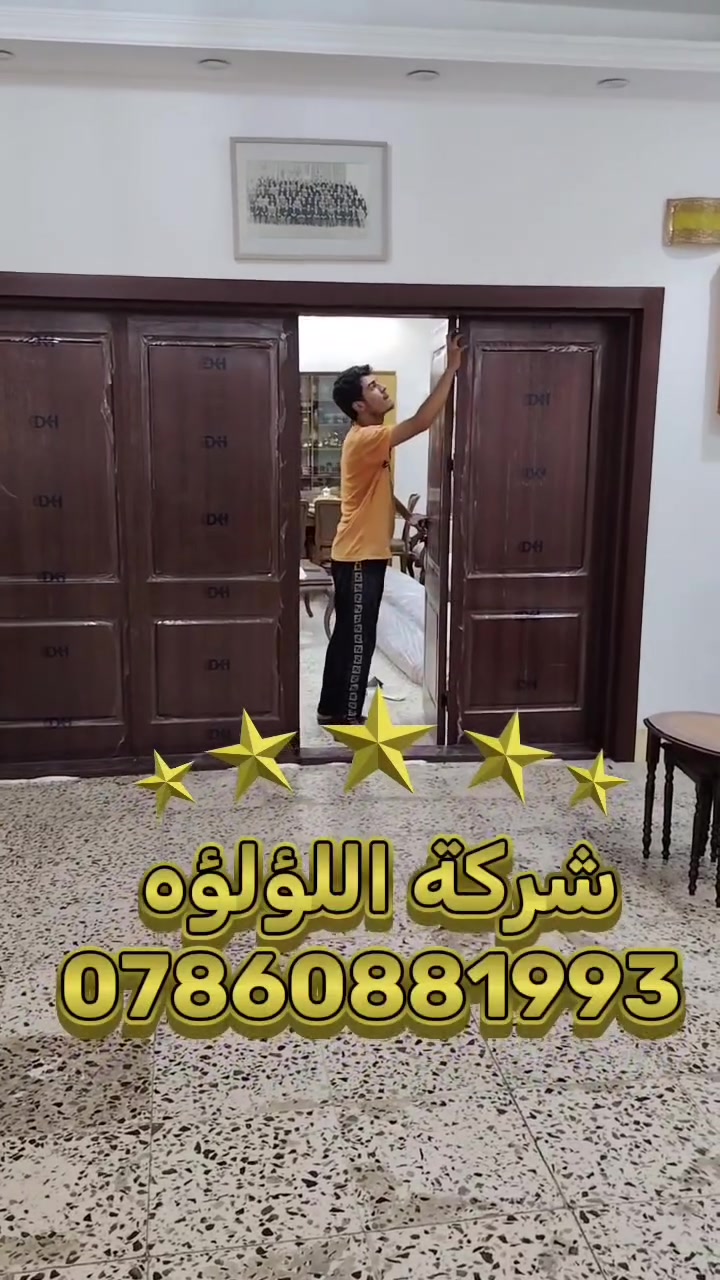 أبواب تركية • نقل وتثبيت مجاني • ضمان ٥ سنين