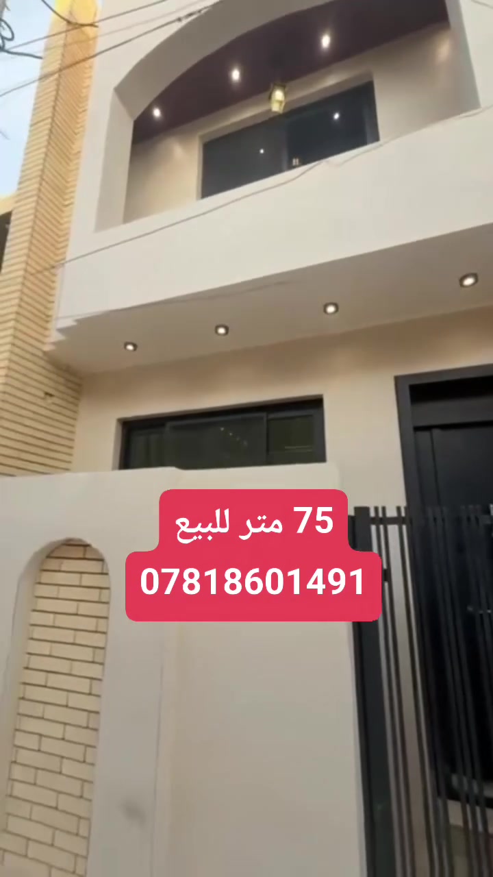 الدوره حي دجله • ٧٥م • مكتب عين الفهد