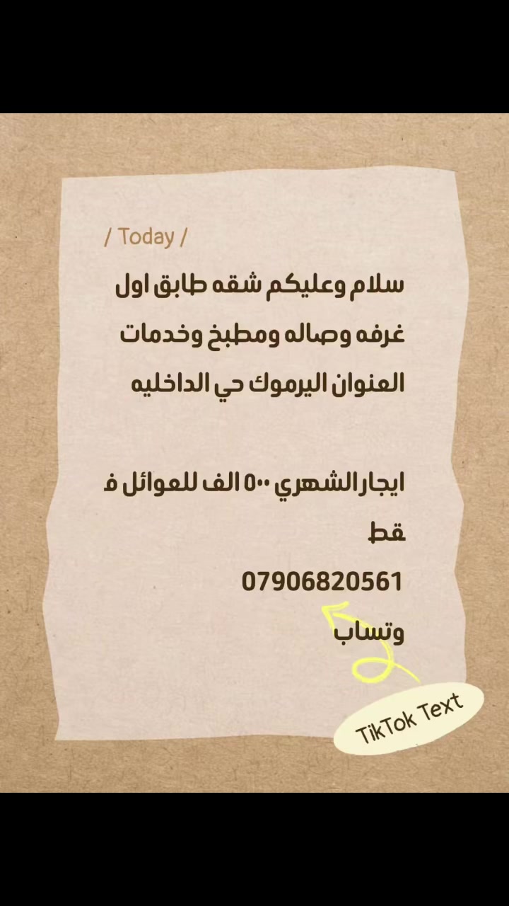 شقتين • اجار • حي الداخليه