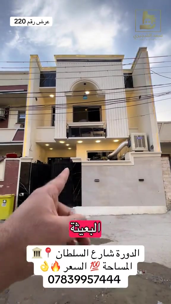 الدورة • شارع السلطان • ١٠٠م