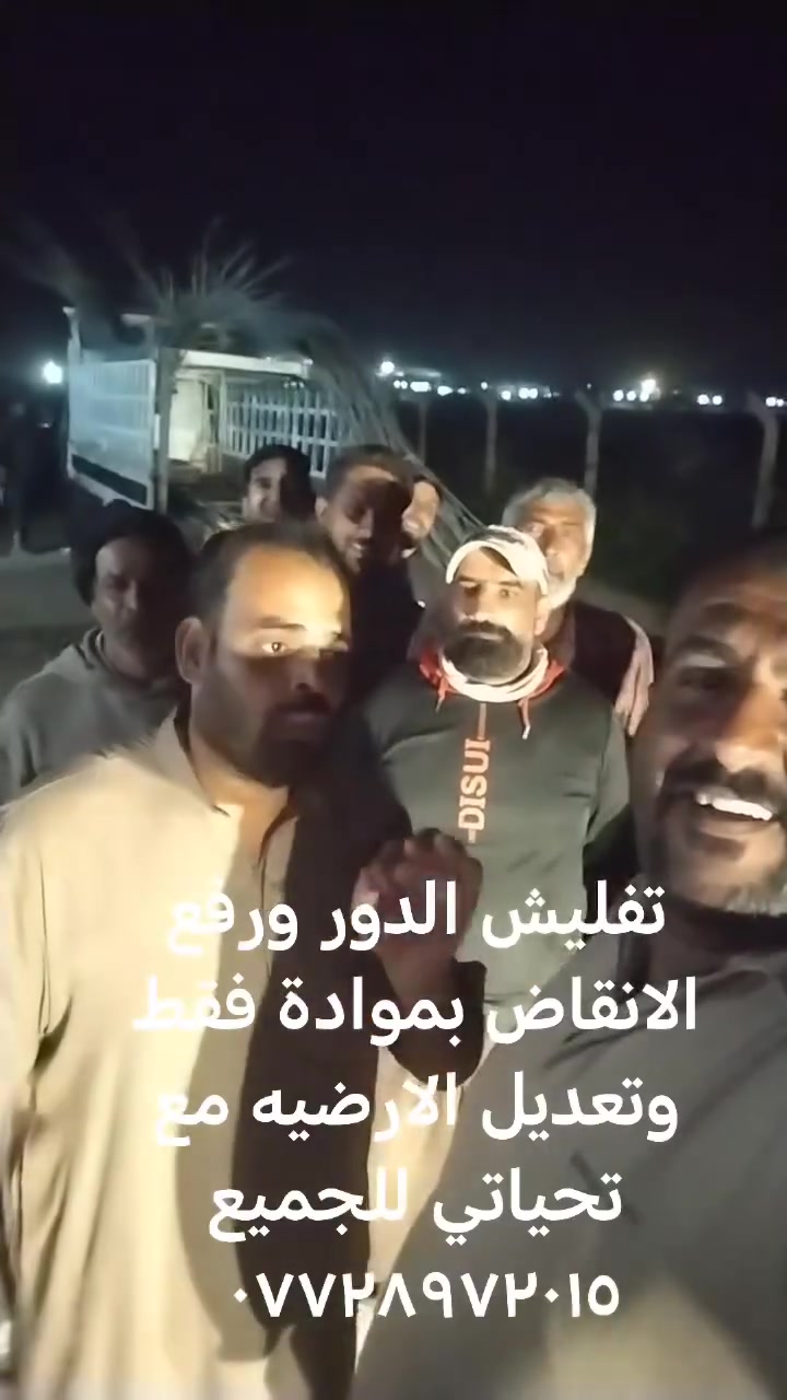 تفليش الدور ورفع الانقاظ وتعديل الارضيه بمواده فقط ***********
