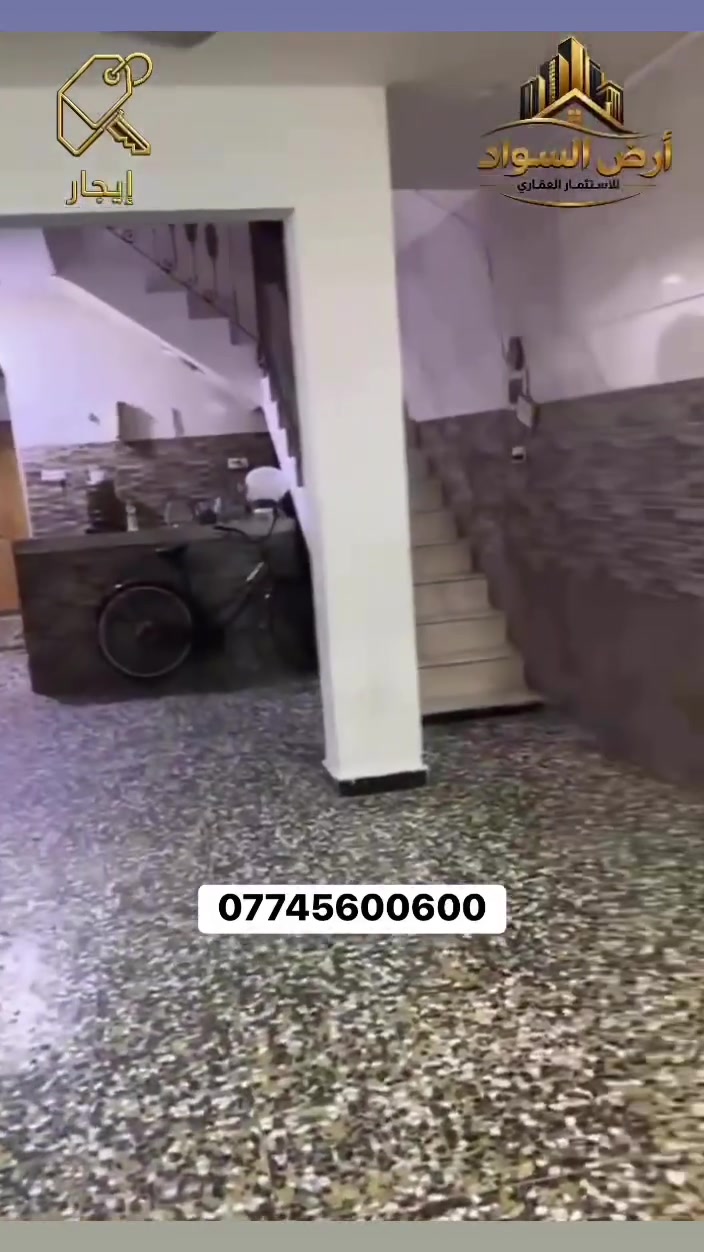 🏠 دار للإيجار – فرصة مميزة بالسكن!
📍 الموقع: الدورة – أبو طيارة

🔹 المساحة: 100م²
🔹 الدار طابقين
🔹 تحتوي على 3 غرف نوم
🔹 خدمات متكاملة
🔹 موقع مناسب للسكن العائلي

إذا تدور على دار مرتبة وبموقع مناسب، هاي فرصة تستحق المشاهدة 👌

📞 للاستفسار والتواصل:
***********
