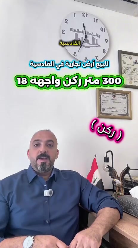 ارض تجارية • القادسية • ٣٠٠م