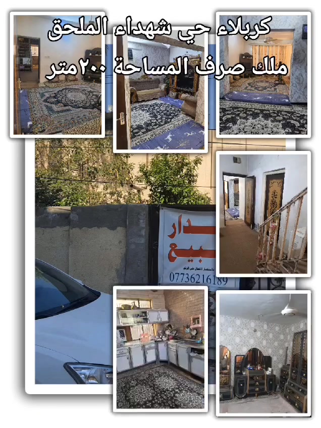 بيت قديم • شهداء الملحق • ٢٠٠م