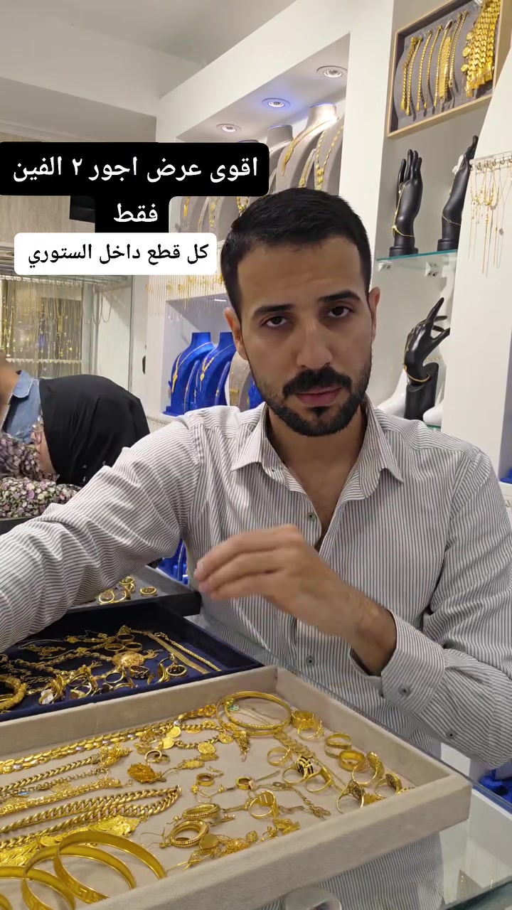اقوى عرض من مجوهرات كرم 🤔🤔🤔
الفين فقط 💯💯💯💯💯
*********** كرم 
*********** ناهض
توصيل متوفر الى كافه مناطق العراق #مجوهرات_كرم
#عرض_الذهب
#اجور_الذهب
#ذهب
#ذهب_العراق
#عروض_الذهب
#العراق
#بغداد
#الاحد
#ريلز_العراق
