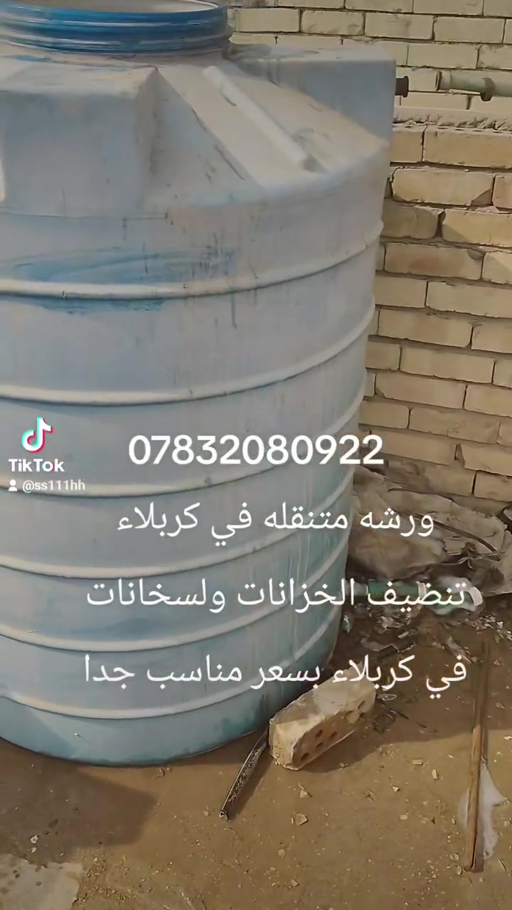 ورشة متنقله • كربلاء • واتساب