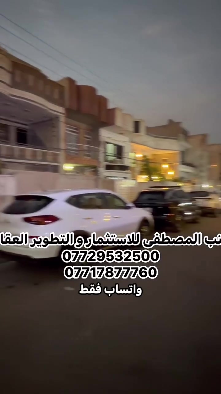 بغداد • ١٧٠م • ٦غرف