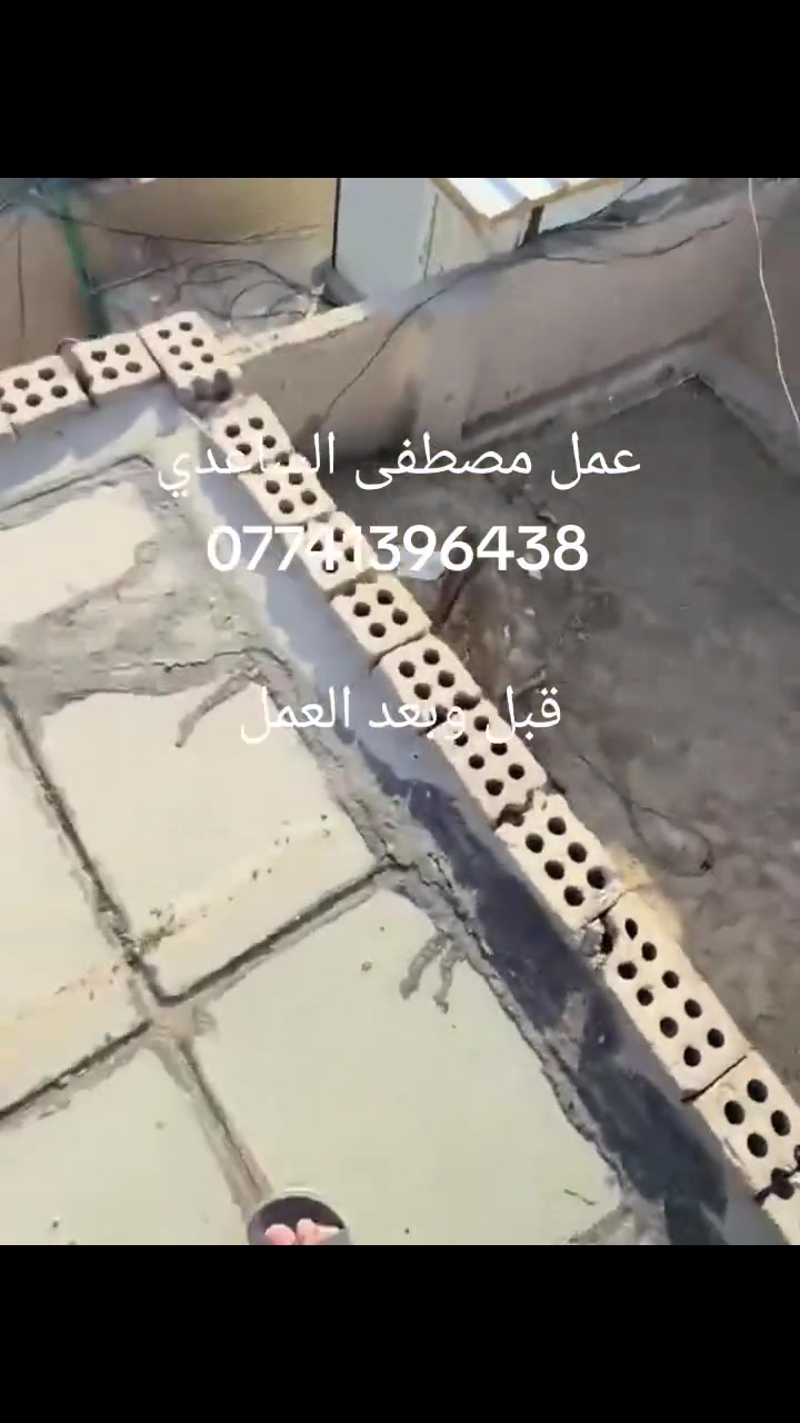 ***********بسم الله الرحمن الرحيم اللهم صلي على محمد وآل محمد عمل ماستك تطبيك تصعيد مواد درجة اولى إدامه للصطوح القديمة قلع اشتايكر قشط الماستك القديم إضافة ماستك جديد كرسته اوعمل عمل فقط عمل شامل للصطوح شغل درجة اولى اومال امعاتب خبرة السنين كادر متخصص للصطوح أسعار مناسبة اتصل اوتدلل *********** متوفر واتساب
