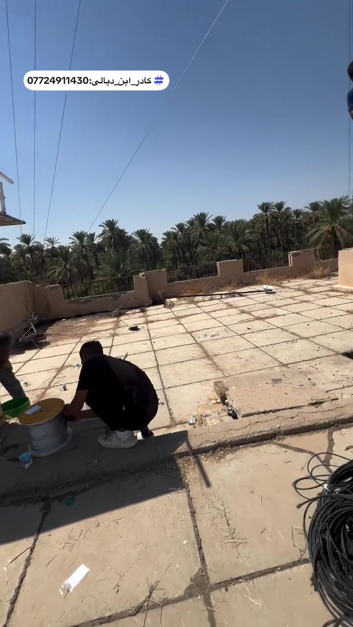 لحضه 🤚🏻من وقتك البعض ينشر نصب البرج ب 80 الف  و افصخ البرج ب ٧٠ ألف هذوله اول شي ما يعرفون بل مصلحه ثاني شي يردون بس يطلعون شغل يشتغلون من وره خشمهم  كافي تضحكون عل عالم استحو شويه 

يعلن(كادر ابن ديالى) الأبراج الأنترنت➕(والكامرات الحراريه)

 نصب الأبراج ➕ نقل الابراج ➕ تفصيخ الأبراج ➕ 
➕ صيانه ال الأبراج )

(ملاحضه )تصعيد سكترات ولنكات مجاني ويا نصب البرج ➕توجيه جميع الأجهزة)

مستعدون نطلع لكل المحافظات 🇮🇶 الحبيبه شغل درجه أوله 

  ❤   بسعار تنافسيه  الأتصال ***********

 واتساب ***********.

