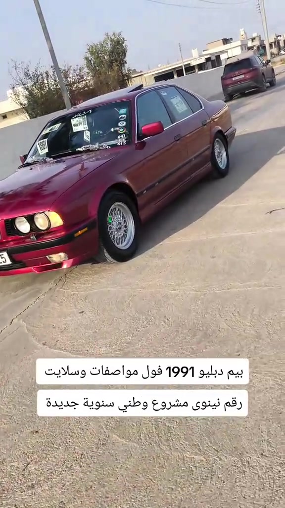 بيم دبليو • ١٩٩١ • رقم نينوى