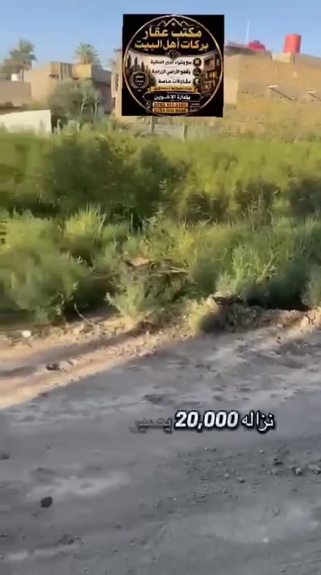 🌹 اللهم صل على محمد وال محمد
📍 قطعة أرض للبيع طابو زراغي تحويل مباشر بأسم المشتري 
📐 المساحة
100 متر  الواجهه50 النزال 20 قريبة من الخدمات. ✅ فرصة جيدة بسعر مناسب.
📞 للاستفسار عن السعر والموقع، راسلنا على الخاص أو اتصل بنا. ‏‪***********‬‏ ***********
عقارات بركات أهل البيت 🤍 حله شارع 100 قرب مجسر العبور
